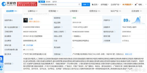 聯(lián)想懂的通信公司增資至1.16億元，強化信息系統(tǒng)集成服務(wù)實力